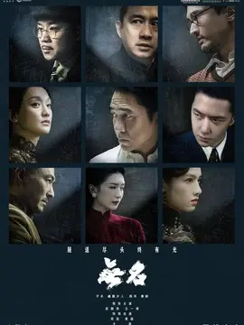 异人之下