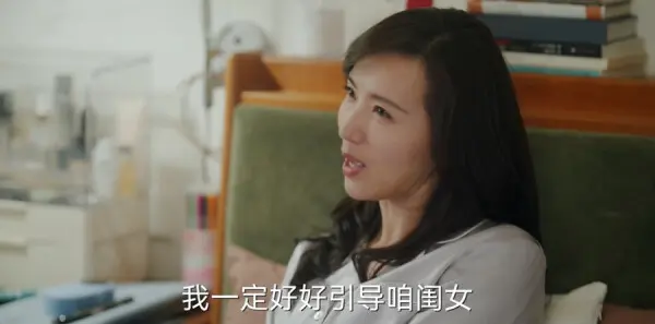 欢乐家长群2第3集剧照