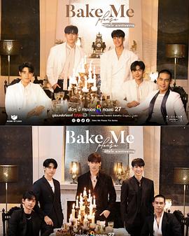 Bake Me Please,征服你的心,甜心,请烘焙我,Bake Me Please the Series,Phichit Jai Nai Sai Wan,请烘烤我,烘暖心房,烘香情爱,烘开心门,Phichit Chai Nai Sai Wan,烘焙情人梦封面图