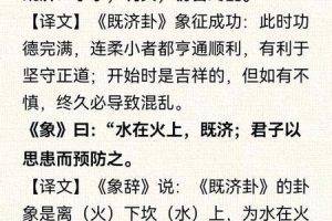 六十四卦2025年05月28日既济卦怎么解