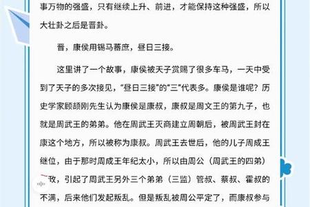 灵签2025年06月03日晋卦怎么解