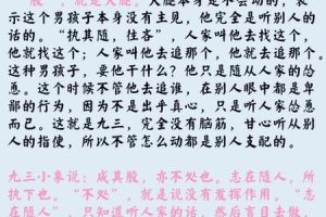 周易卜卦2025年06月05日咸卦怎么解