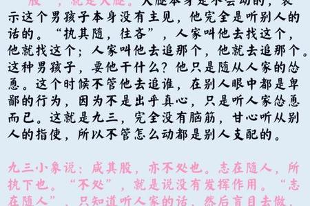 周易卜卦2025年06月05日咸卦怎么解